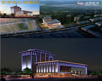 藝術中心-辦公樓體亮化設計