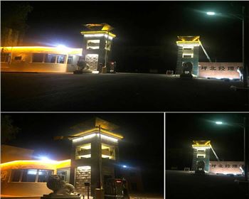 陜西延安安塞長慶油田坪北油礦門頭亮化項目