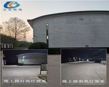 儲備糧銅川直屬庫有限公司廠區市電路燈項目