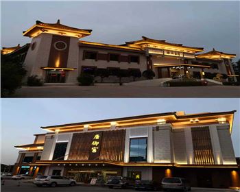 青海西安秦都酒店、唐御宮、城外樓夜景照明亮化工程