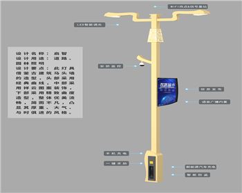 湖北啟智智慧路燈