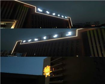 西安市兒童福利院亮化工程案例